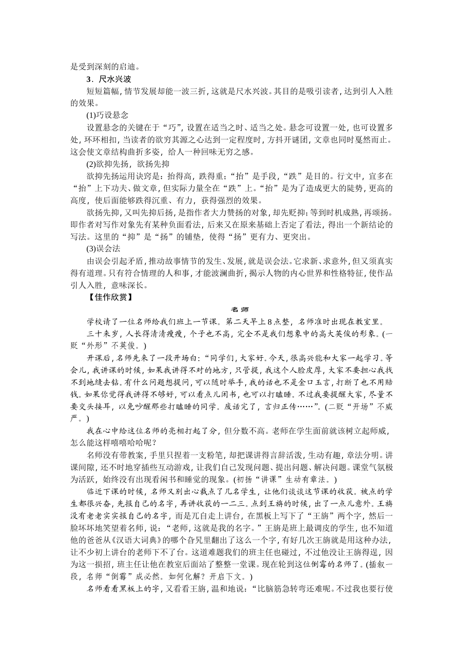 第三十三讲结构_第3页