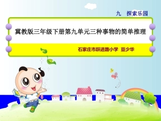 简单的逻辑推理