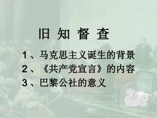 第19课俄国十月革命的胜利【人教版】(课件14)10