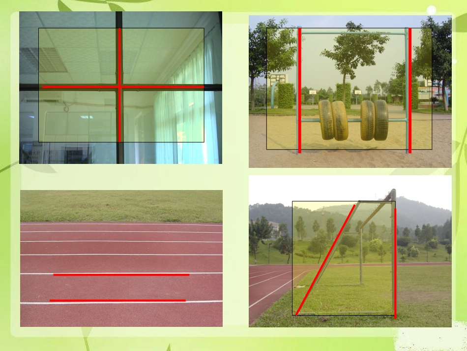 ZT认识平行线2_第2页