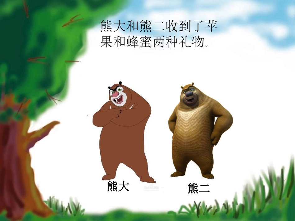 小学数学人教2011课标版二年级二年级下册数学广角推理课件_第2页