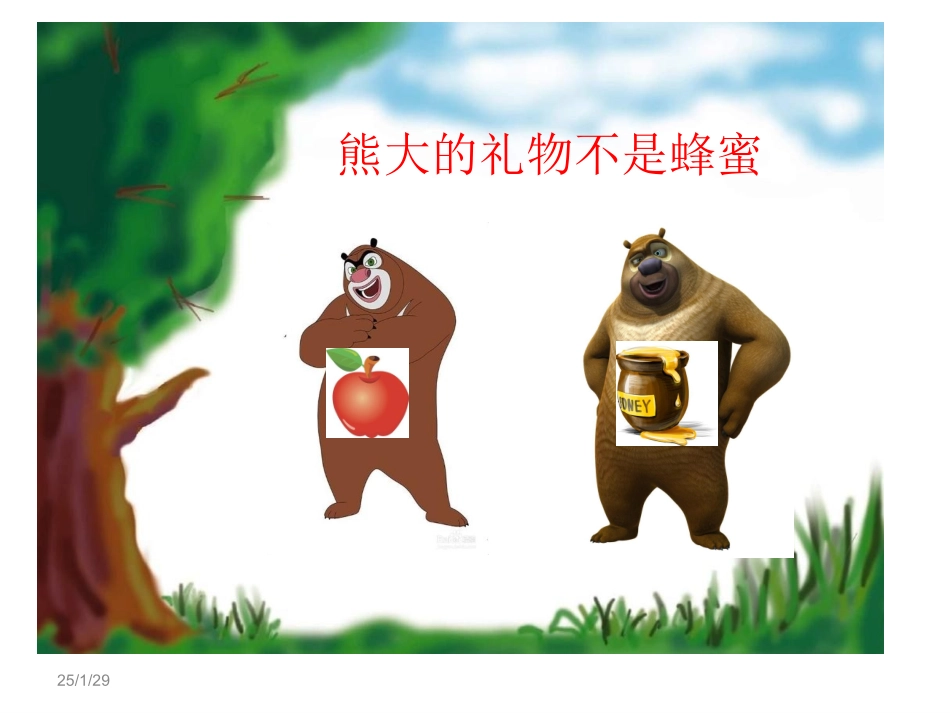 小学数学人教2011课标版二年级二年级下册数学广角推理课件_第3页