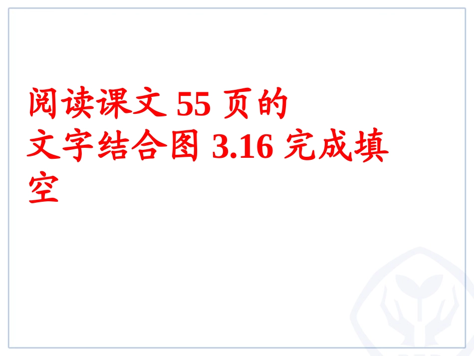 4.1气温和气温的分布_第3页