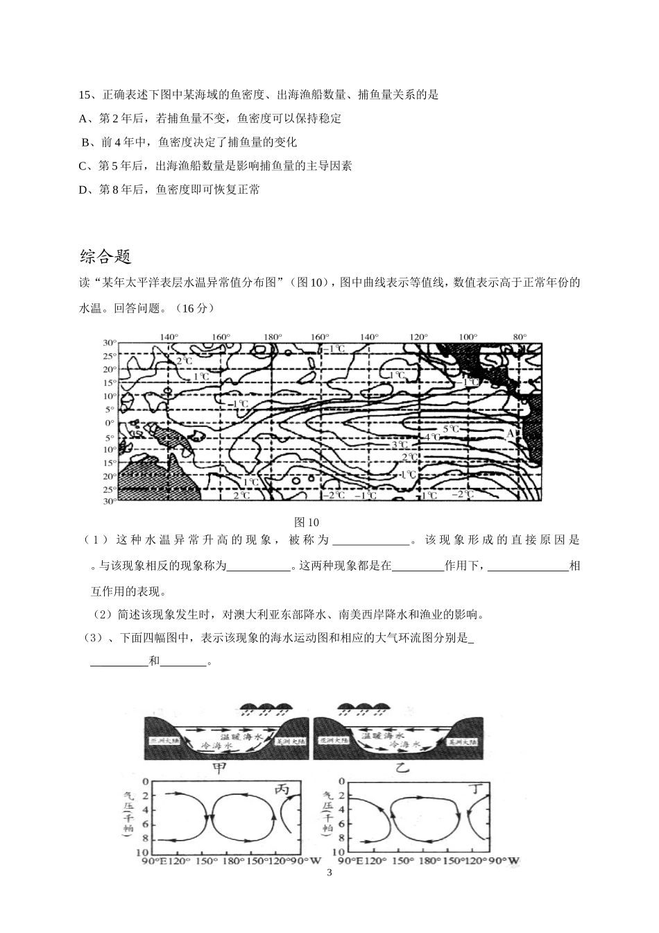 原题重做(1--5)(1)_第3页