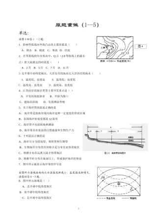 原题重做(1--5)(1)