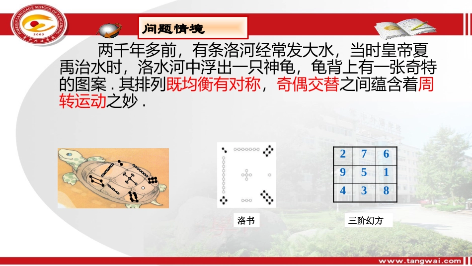 深入探寻幻方中各种数量关系并用字母表示_第2页