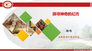 深入探寻幻方中各种数量关系并用字母表示