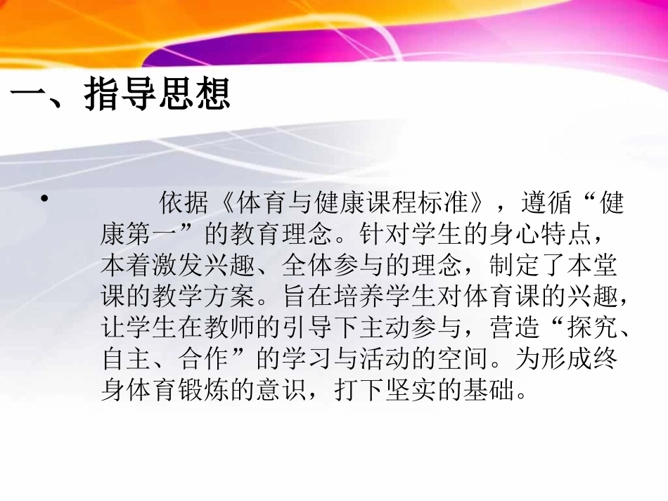 勇敢面对挫折和困难-(2)_第2页