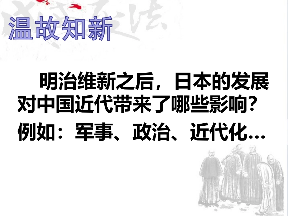 一酝酿中的变革_第1页