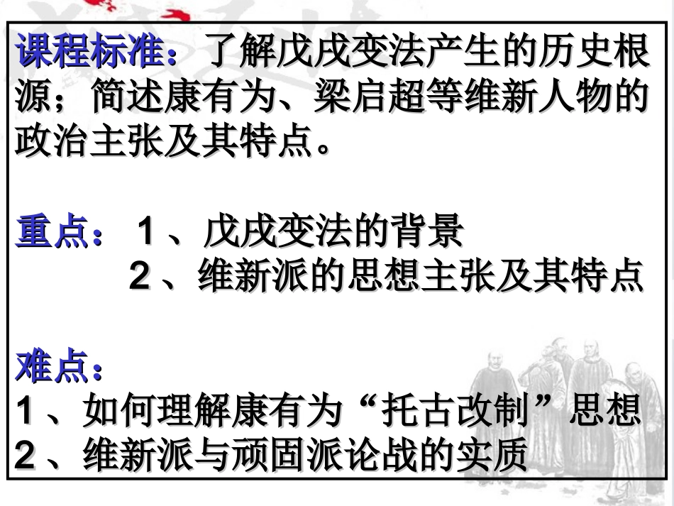 一酝酿中的变革_第3页