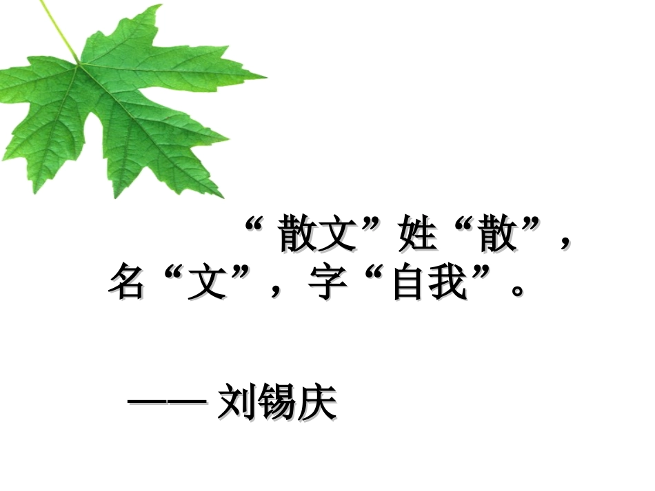 二十三囚绿记-(2)_第2页