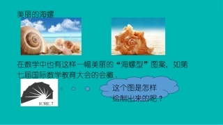 数轴表示根号13-(3)