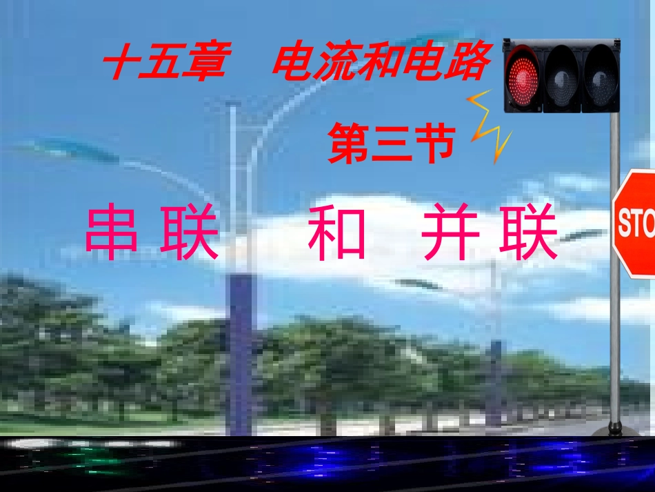 本章复习课-(8)_第1页