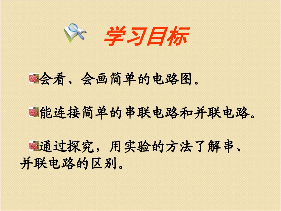 本章复习课-(8)_第2页