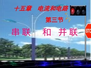 本章复习课-(8)