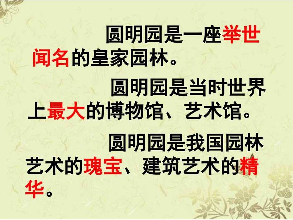 《爬山虎的脚》新课件_第2页