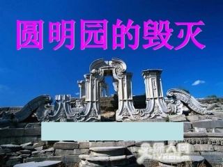 《爬山虎的脚》新课件
