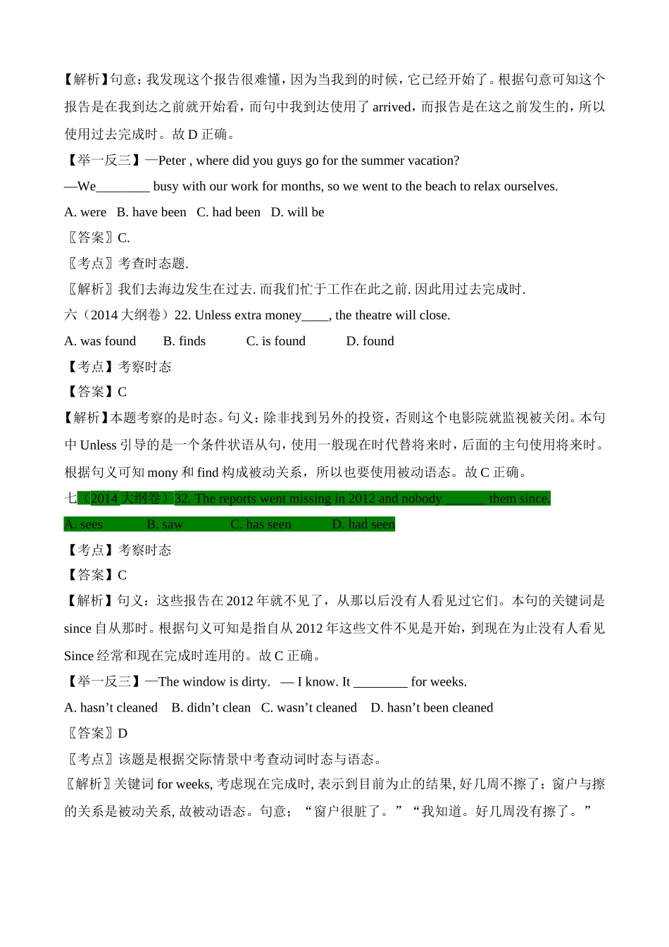 【11年高考2004-2014】---动词时态语态_第3页