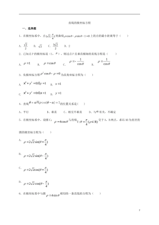 高中数学 1.2.3 直线的极坐标方程练习 新人教A版选修4-4-新人教A版高二选修4-4数学试题