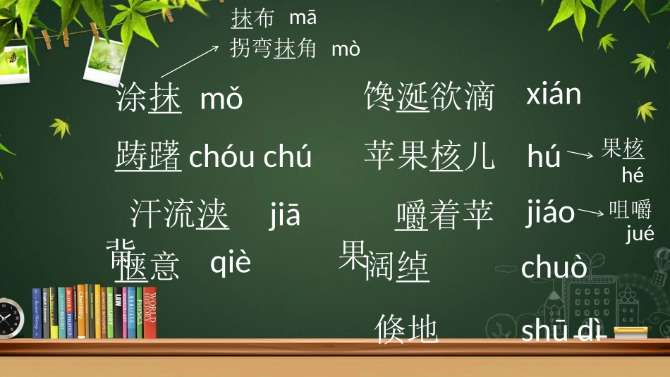 三五了不起的粉刷工_第1页