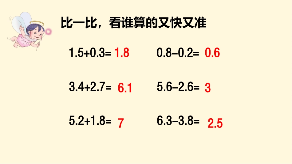 解决问题-(3)_第2页