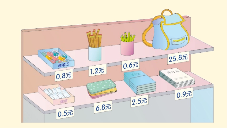 解决问题-(3)_第3页