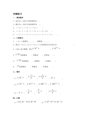 有理数的乘方-(26)