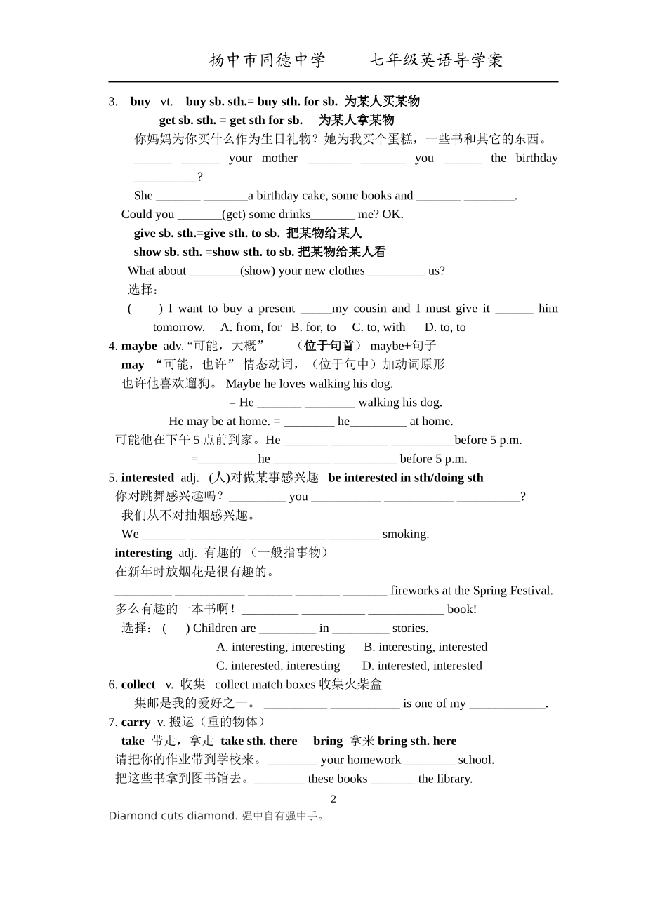 7AU71-4课时导学案(学生用)_第2页