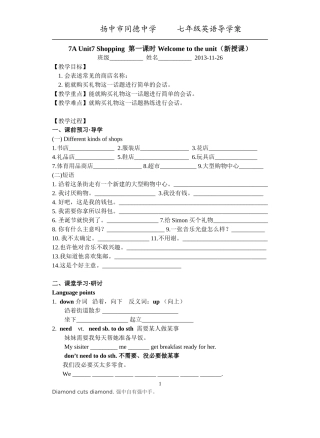 7AU71-4课时导学案(学生用)