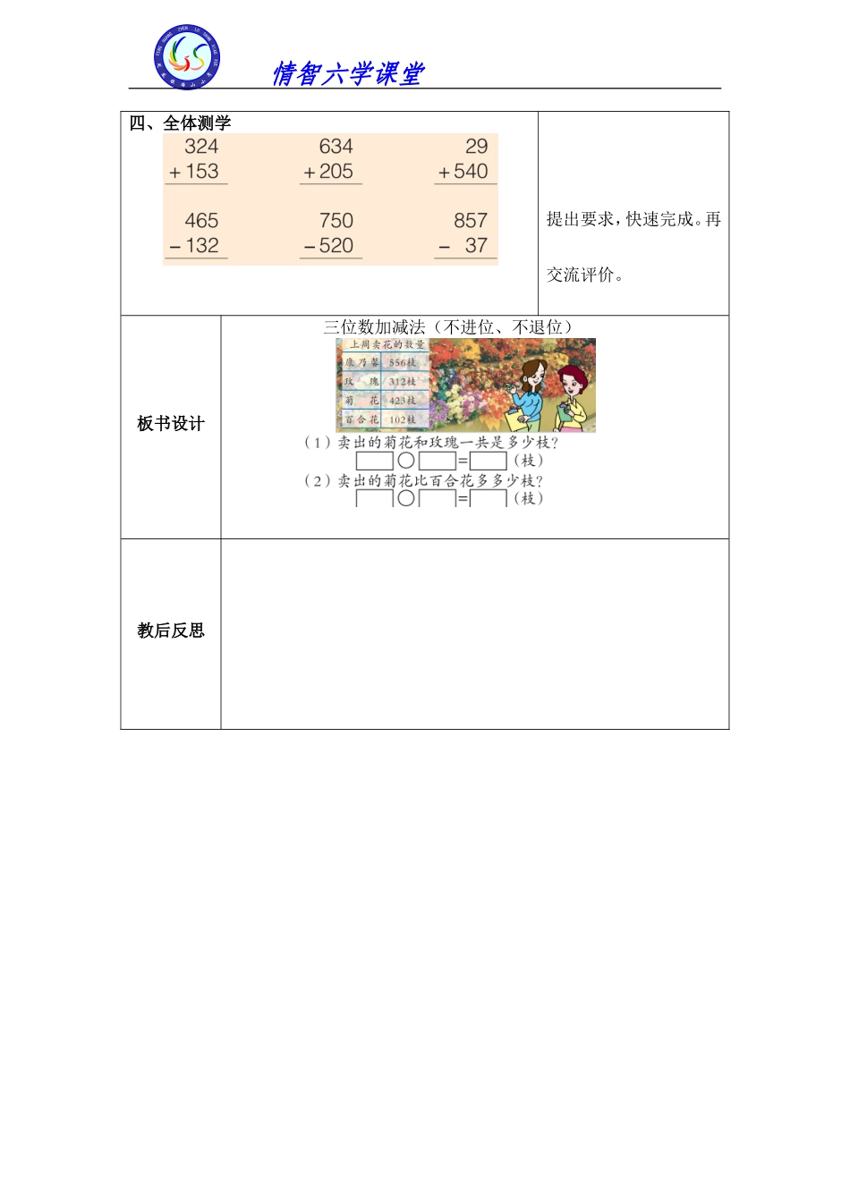 三位数加减法_第2页
