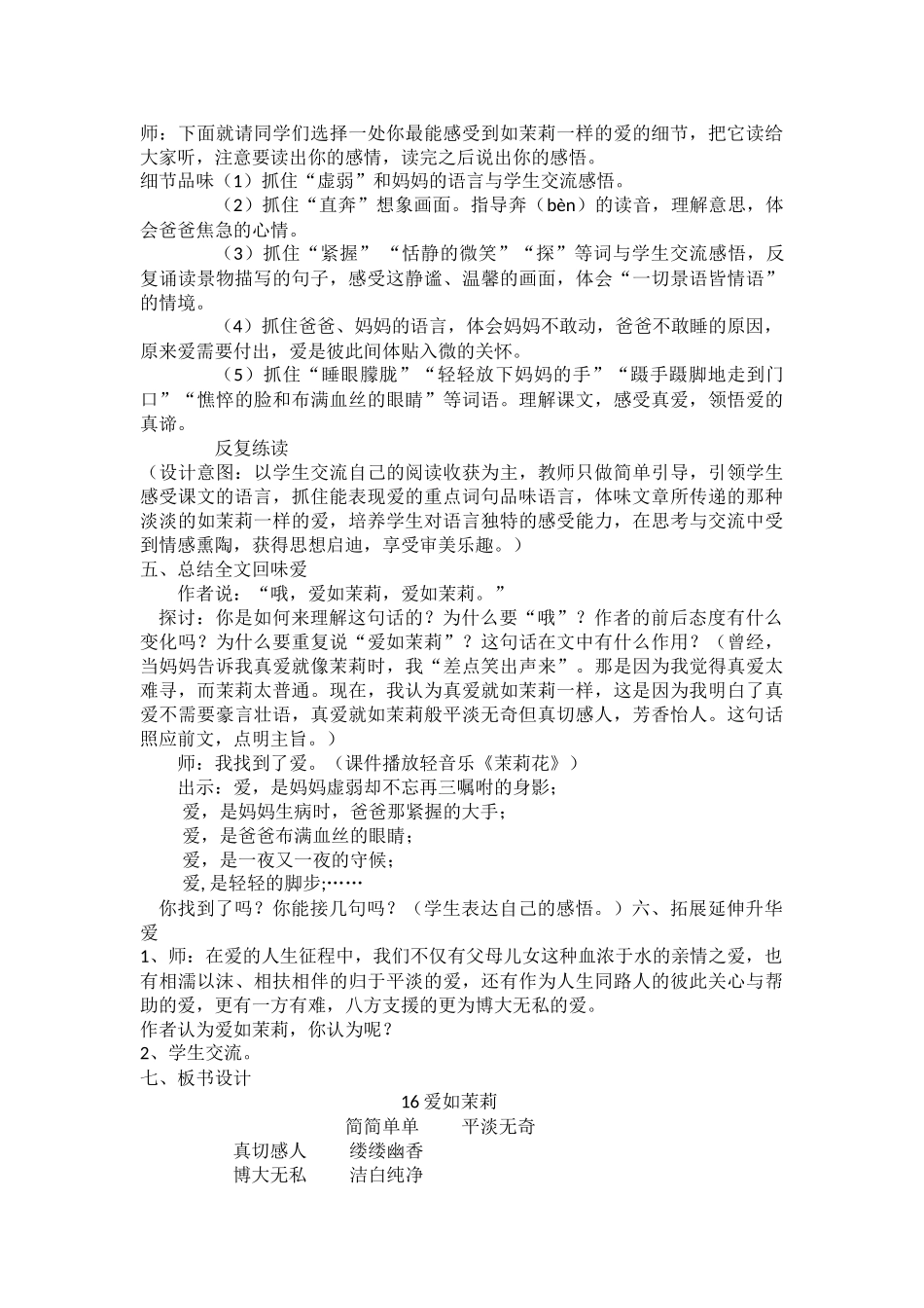 (部编)人教2011课标版一年级上册00_第2页