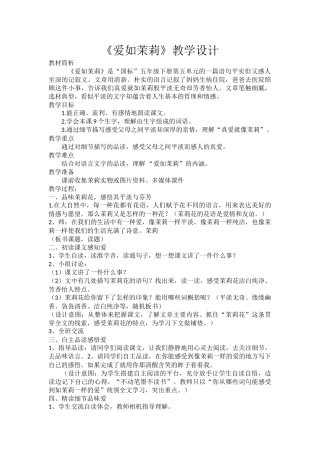 (部编)人教2011课标版一年级上册00