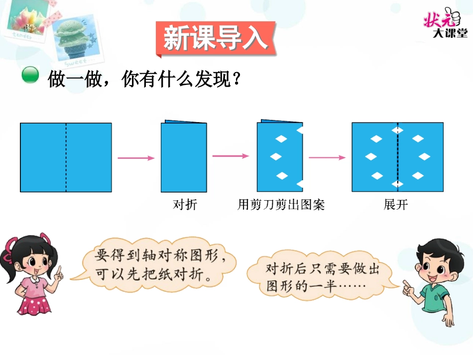 轴对称(二)_第2页