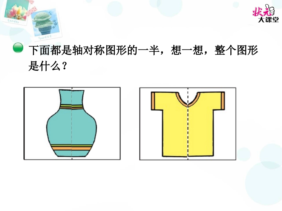 轴对称(二)_第3页