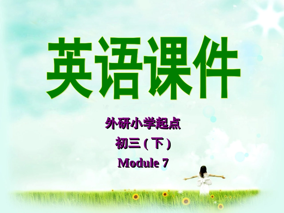 Book6Module7Unit1_第1页