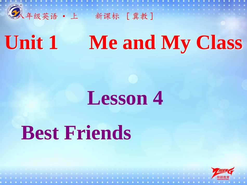 Lesson4BestFriends_第1页