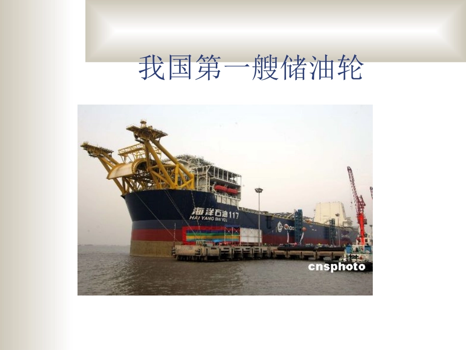 海洋空间资源开发_第3页