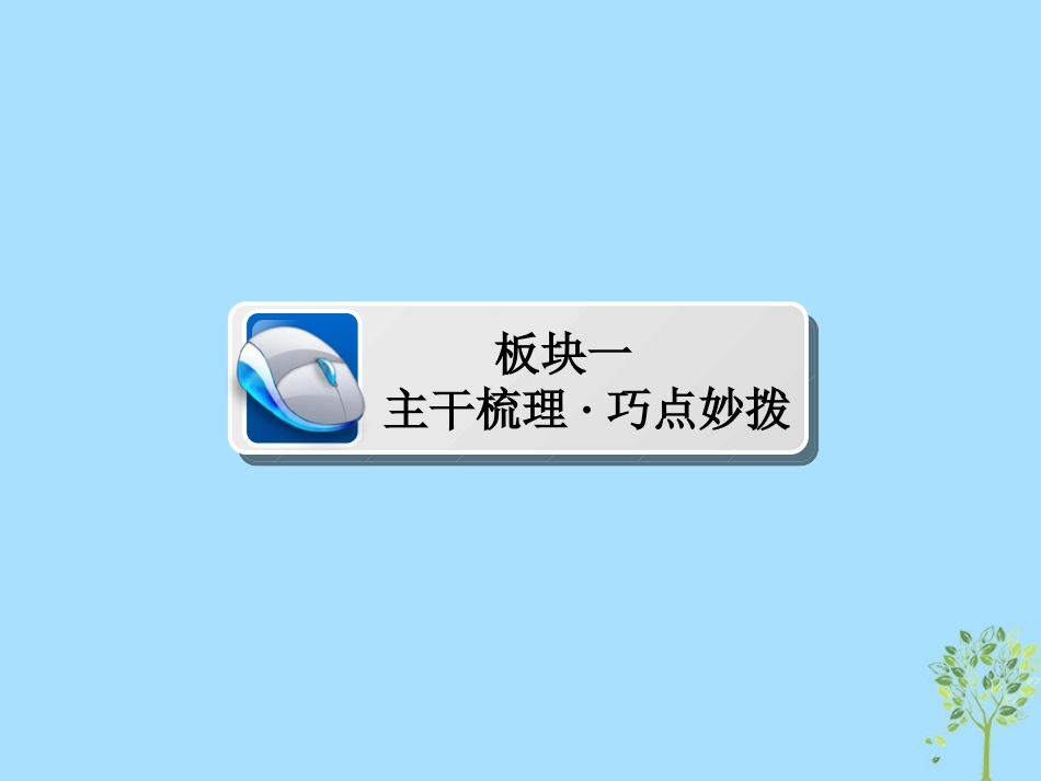 （通史版）高考历史一轮复习 15-4 二战后资本主义世界经济体系的形成试题-人教版高三全册历史试题_第2页