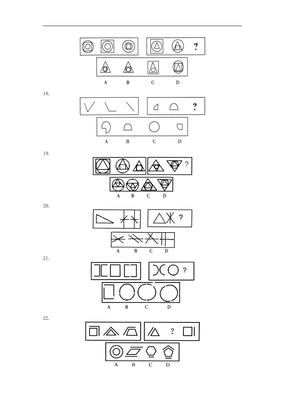 数量关系和图形推理易错题集(二)_第3页