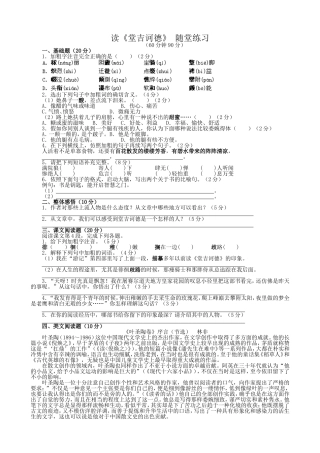 《堂吉诃德》