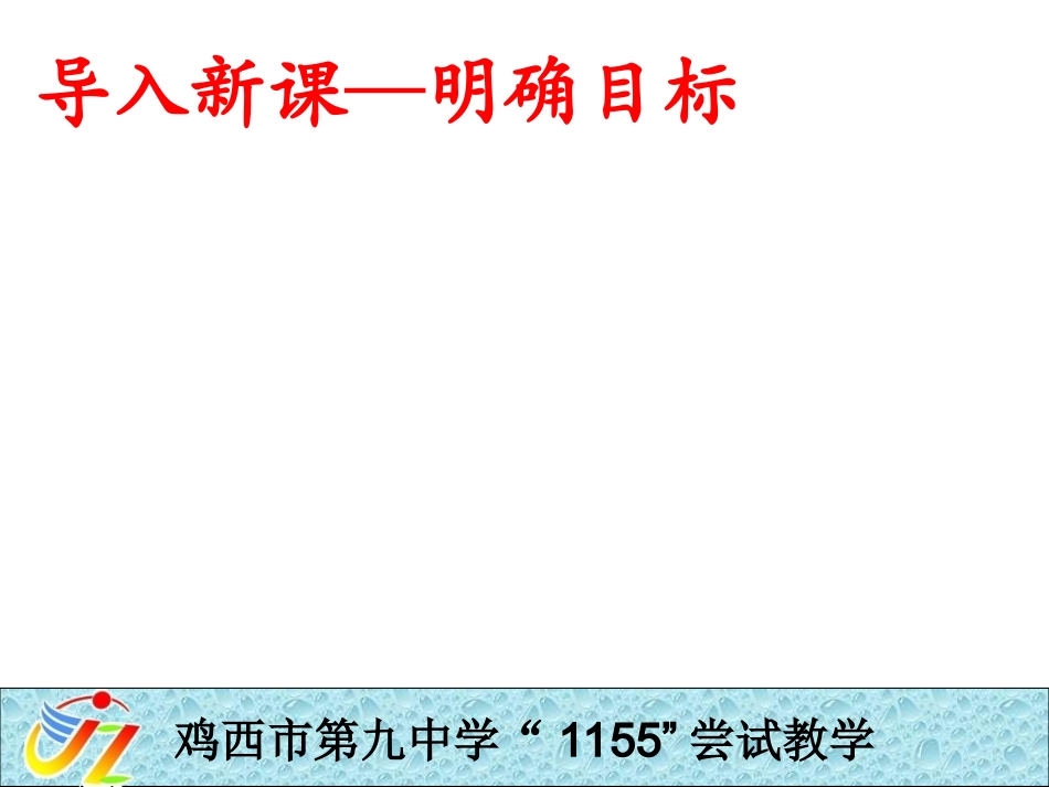 第6课古代世界的战争与征服_第3页