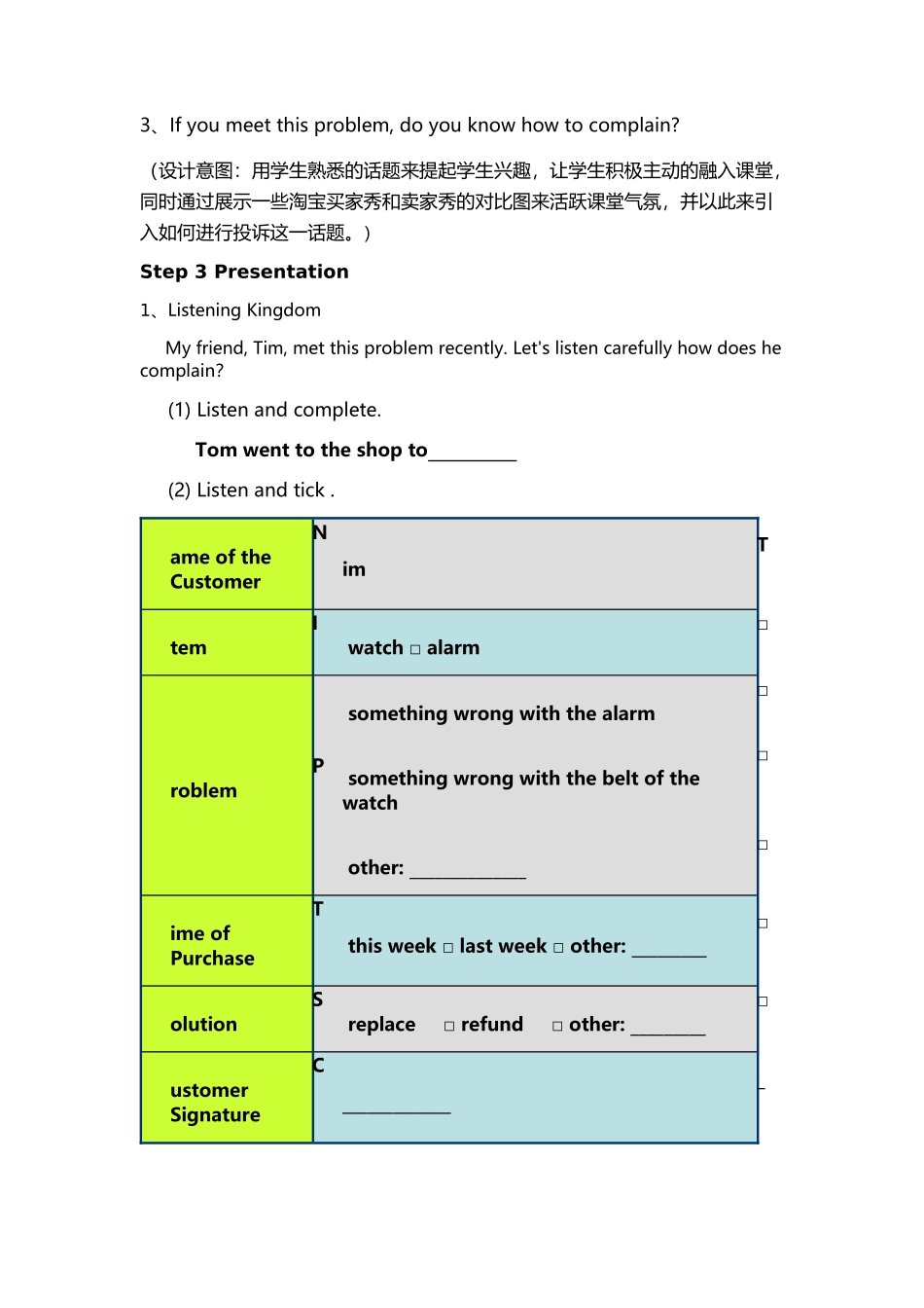 长沙财经学校英语张敏_第3页