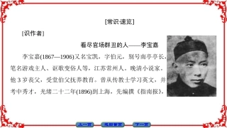 8.《官场现形记》