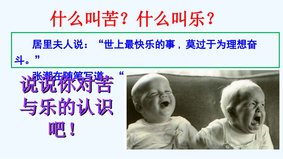 (部编)初中语文人教2011课标版七年级下册15课_第2页