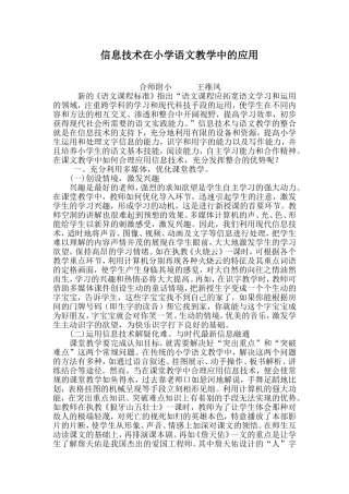 槐乡五月--王维凤