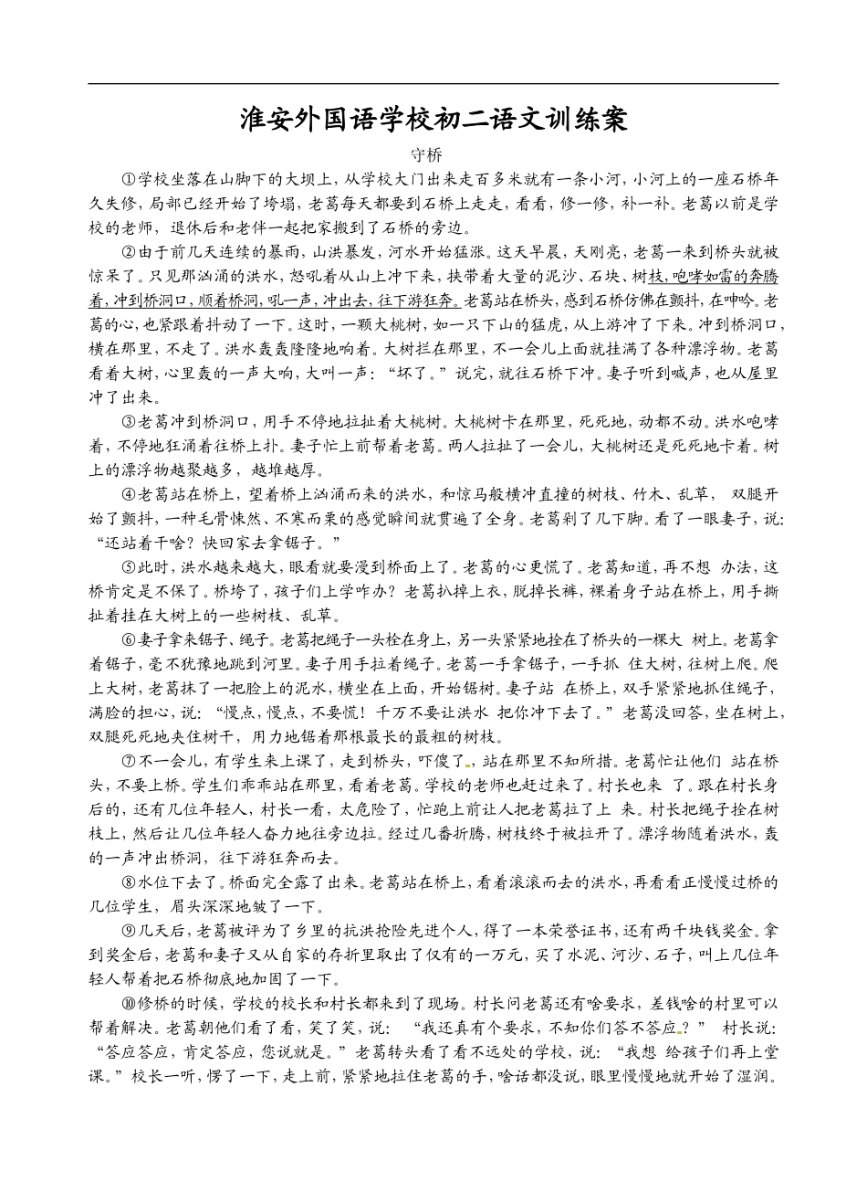 《一双手》导学案_第2页