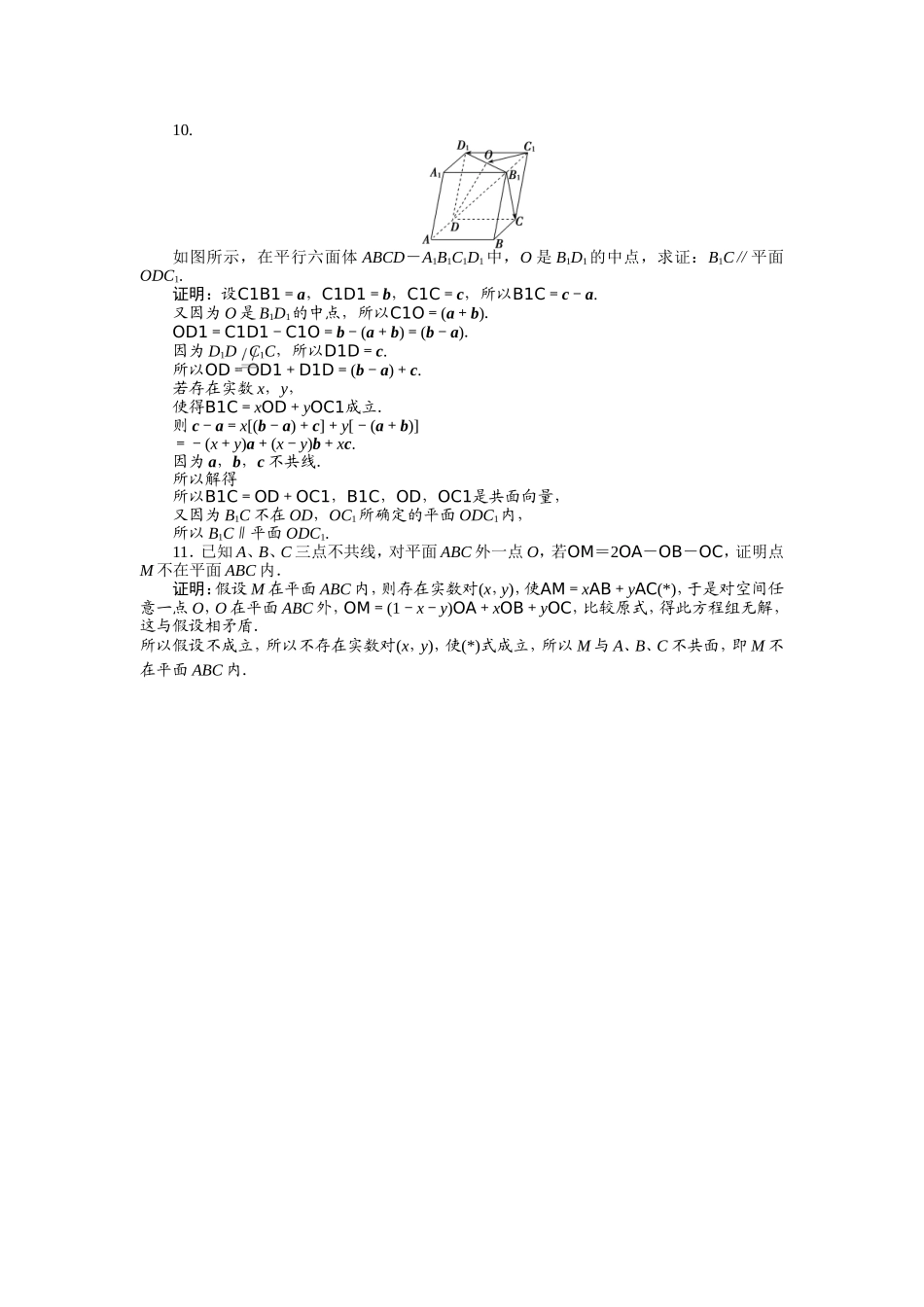 第3章312知能优化训练-(2)_第3页