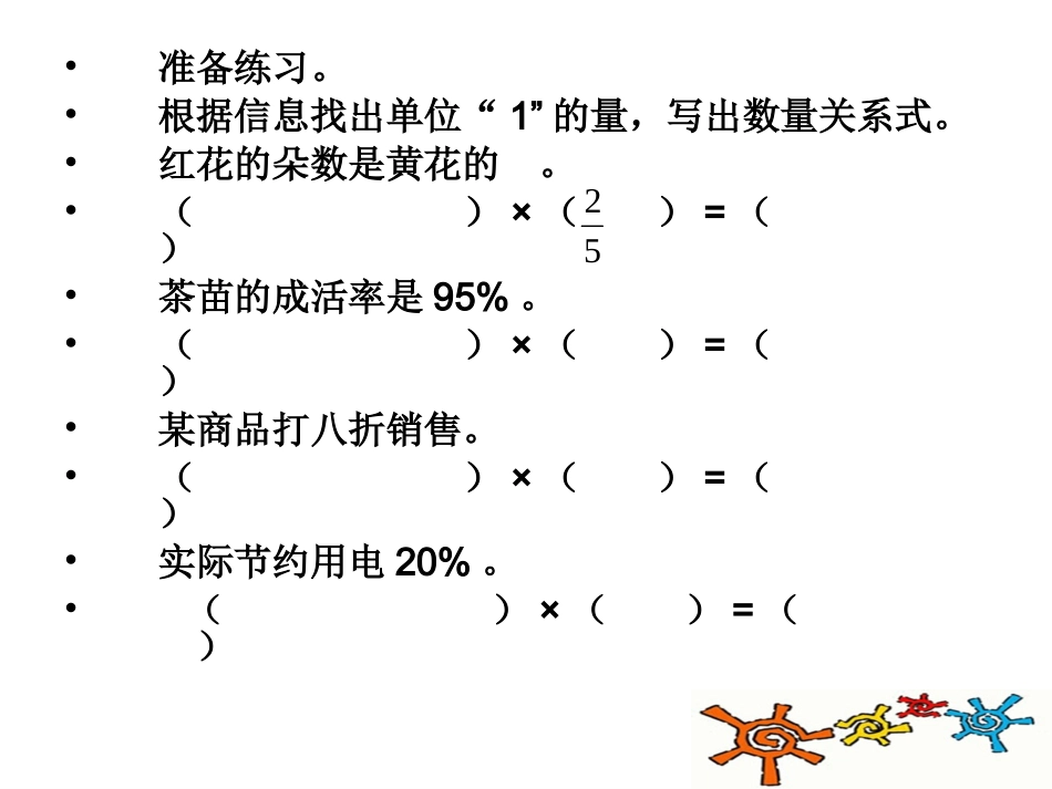 2015.1总复习_第2页