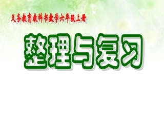 2015.1总复习