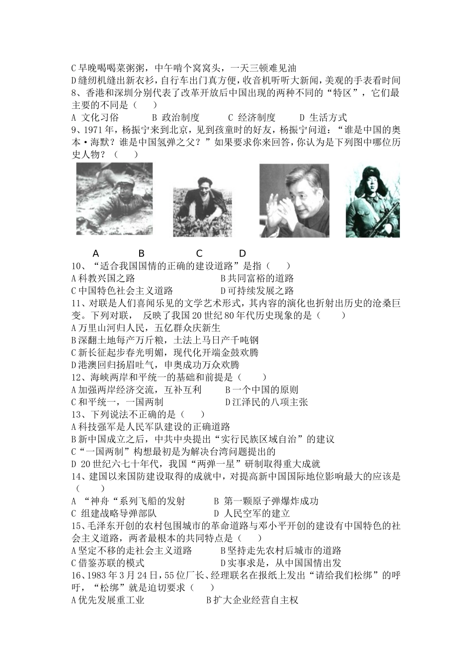 2014八下期末题_第2页